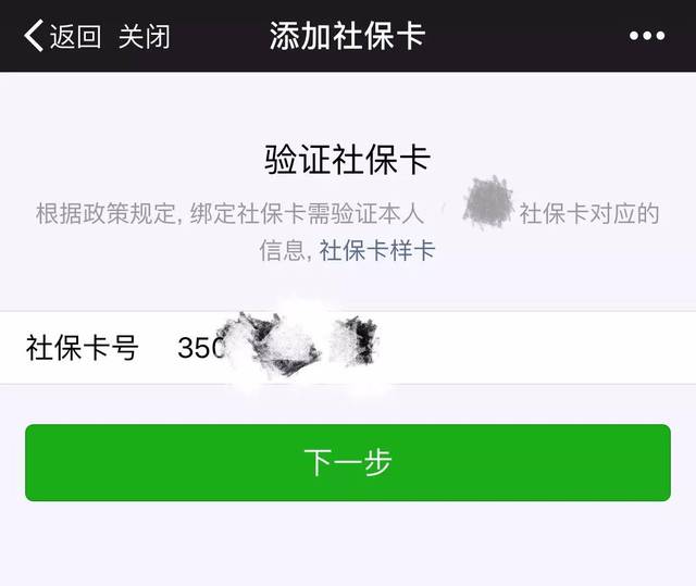 肇州最新社保卡能绑微信转账吗方法分析(最方便真实的肇州社保卡可以绑定到微信钱包上吗?方法)