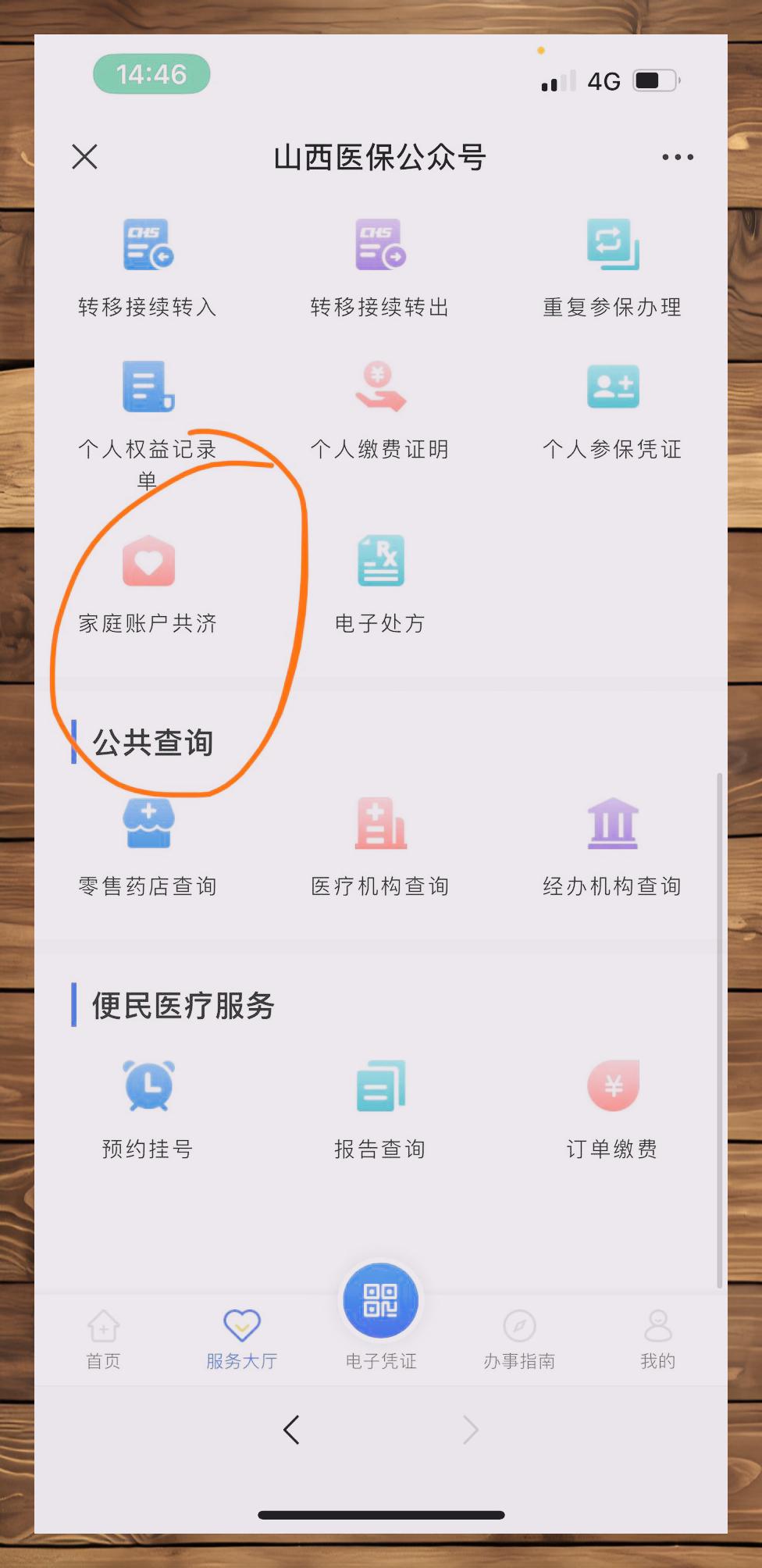 肇州最新医保卡怎么跟微信绑定方法分析(最方便真实的肇州怎样把医保卡绑定微信上方法)