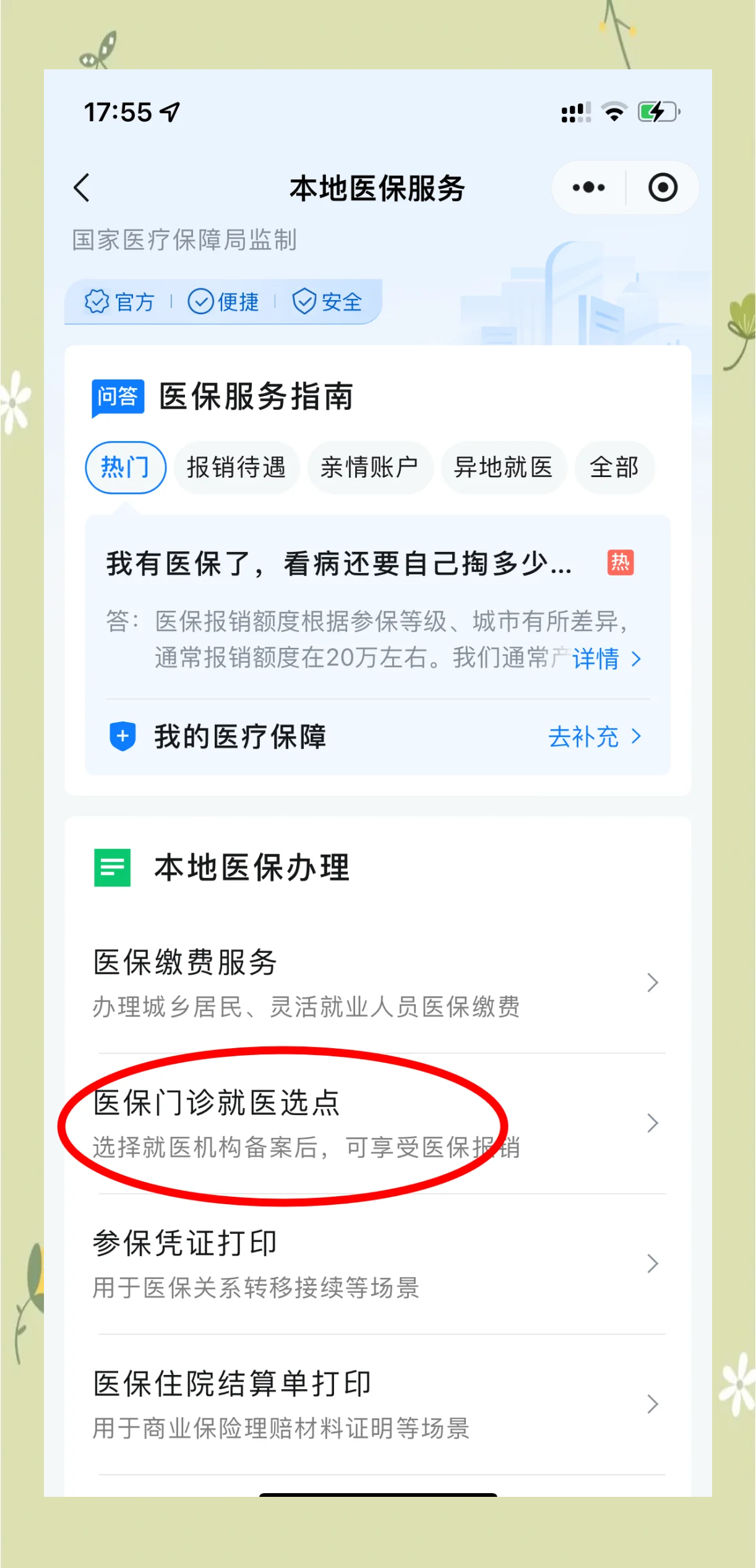 肇州最新医保卡的钱可以提到微信吗方法分析(最方便真实的肇州医保卡的钱可以提到微信吗安全吗方法)
