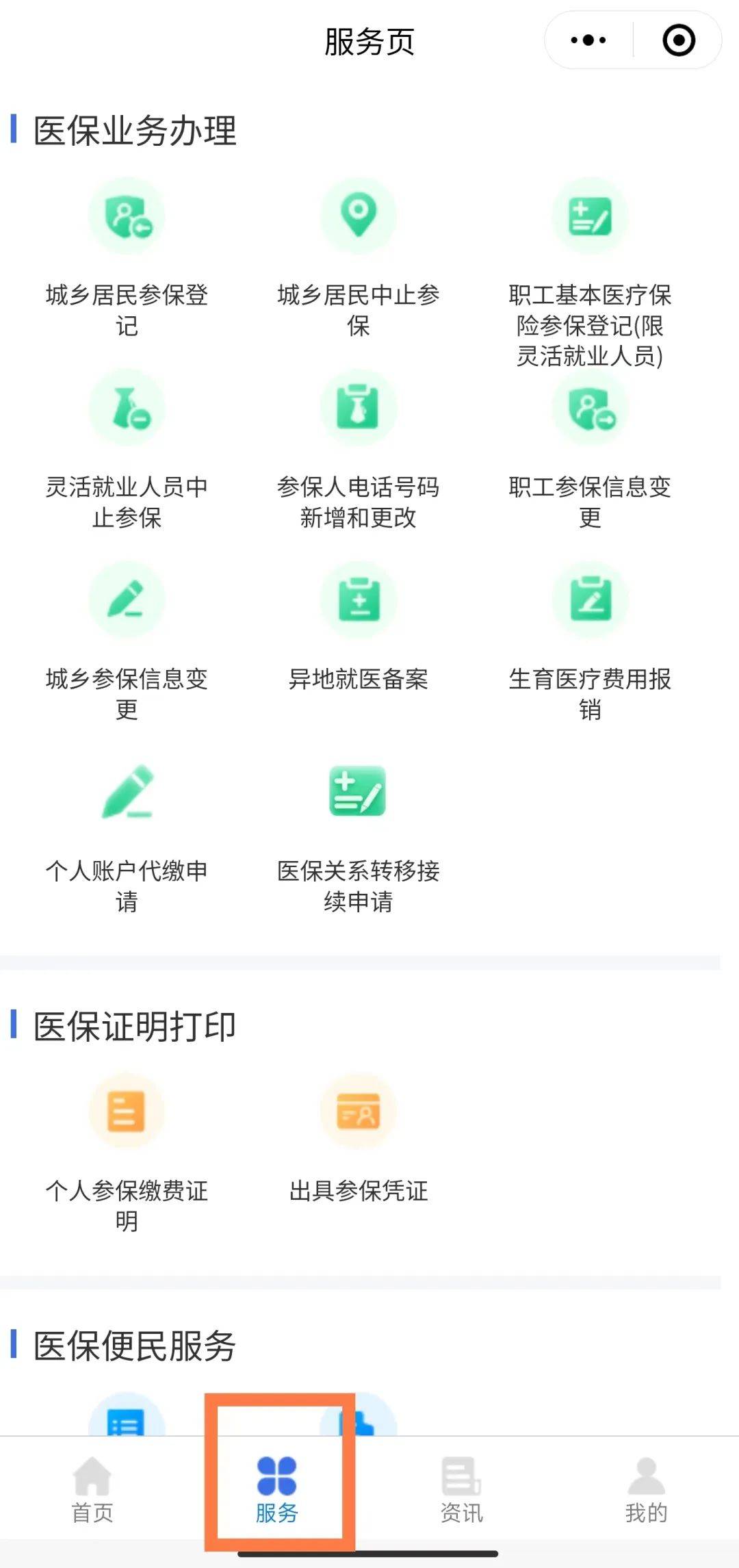 肇州最新医保卡怎么绑微信查余额方法分析(最方便真实的肇州医保卡怎么绑微信查余额查询方法)