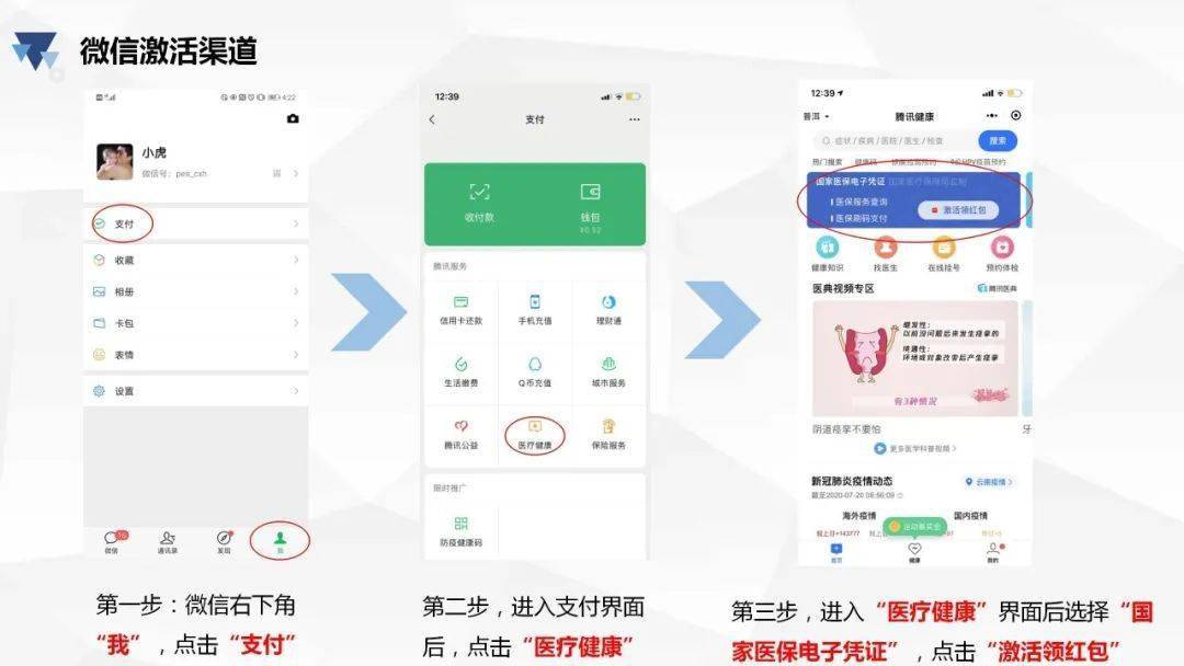 肇州最新医保卡怎么绑微信查余额方法分析(最方便真实的肇州医保卡怎么绑微信查余额查询方法)