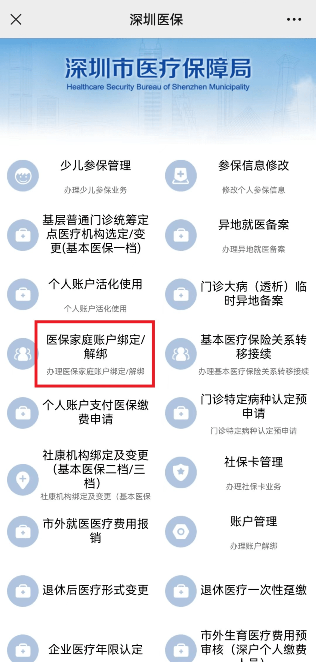 肇州最新医保卡怎么绑定微信使用方法分析(最方便真实的肇州医保卡绑微信流程方法)