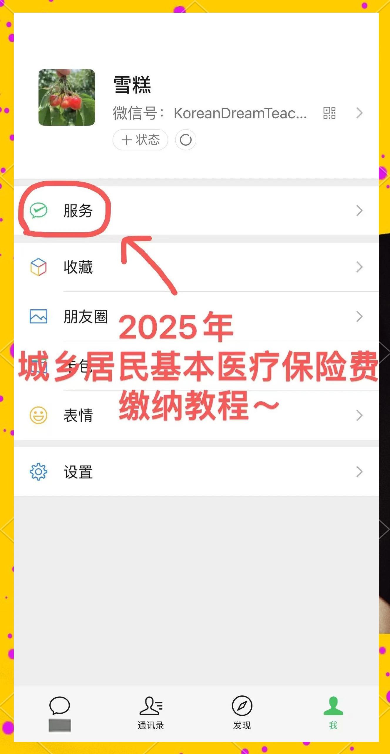 肇州最新医保卡咋绑定微信方法分析(最方便真实的肇州医保卡绑定微信能把钱取出来吗方法)