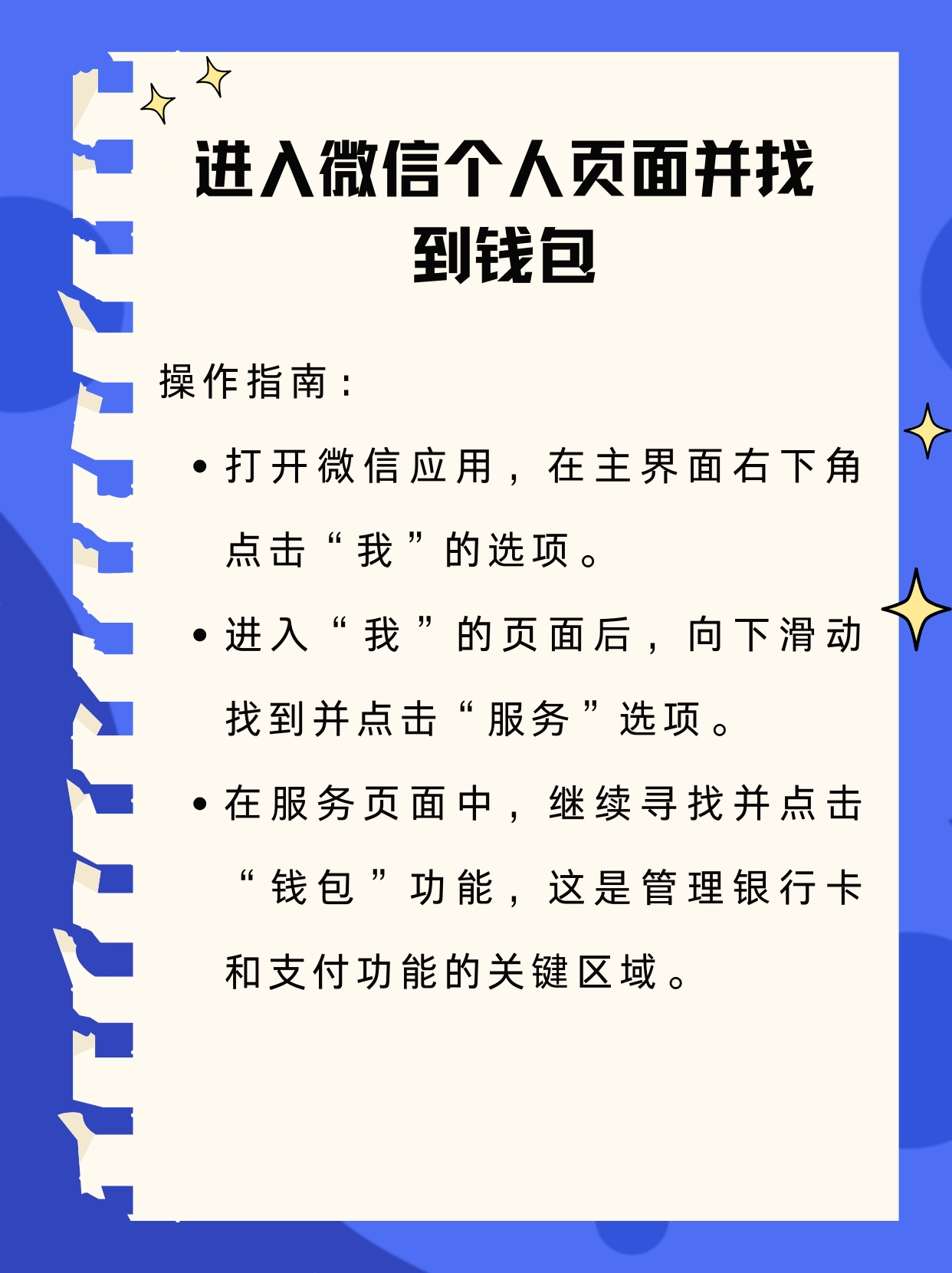 肇州最新新办的卡怎么绑定微信方法分析(最方便真实的肇州新卡怎么上微信方法)