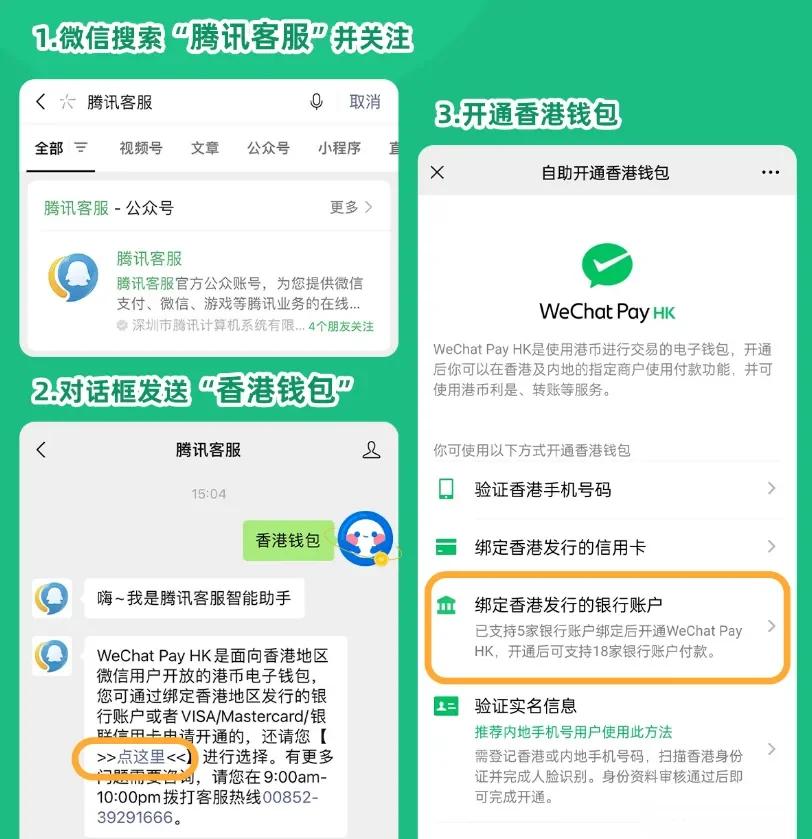 肇州最新新办的卡怎么绑定微信方法分析(最方便真实的肇州新卡怎么上微信方法)