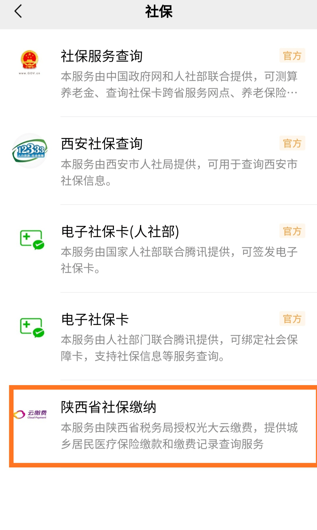 肇州最新微信交医保是24小时可以交的吗方法分析(最方便真实的肇州微信交医保多长时间到账方法)