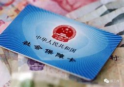 肇州最新急用钱套医保卡黄牛电话方法分析(最方便真实的肇州急用钱套医保卡联系方式v渠道方法)
