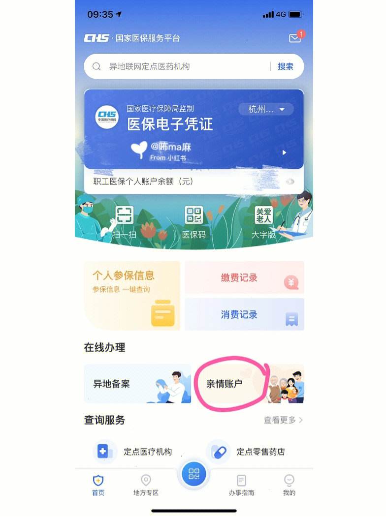 肇州最新微信绑定医保卡方法分析(最方便真实的肇州微信绑定医保卡怎么绑定家人方法)