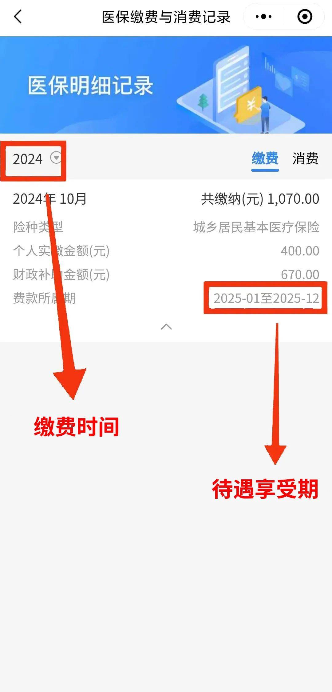 肇州最新医保卡的钱怎么转到微信方法分析(最方便真实的肇州医保卡有8000余额但是离职了方法)