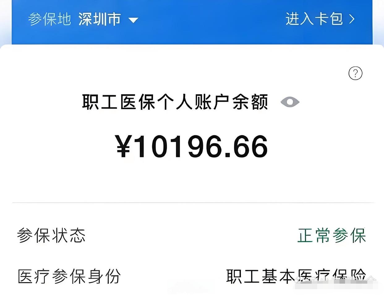 肇州最新医保卡里余额怎么转给别人方法分析(最方便真实的肇州医保卡里余额怎么转给别人使用方法)