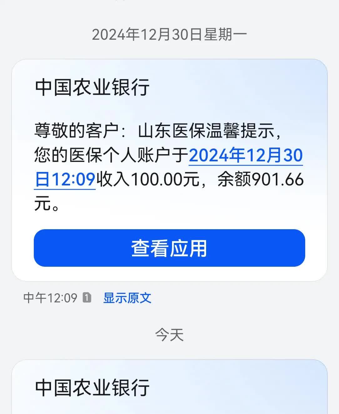 肇州最新医保换现金秒到账微信手续费30方法分析(最方便真实的肇州医保换现金是合法的吗方法)