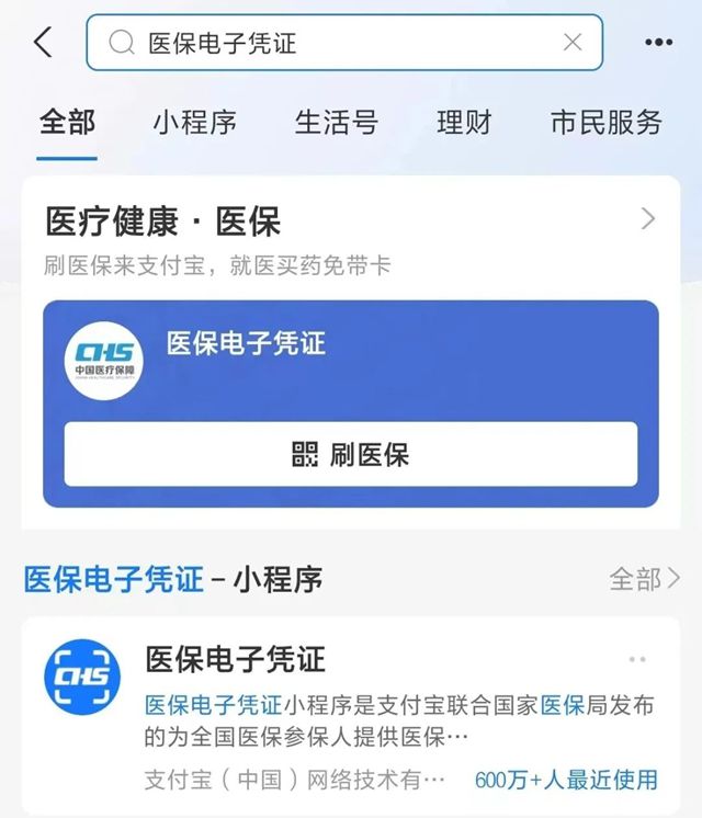 肇州最新微信申领电子医保卡方法分析(最方便真实的肇州微信申领电子医保卡怎么激活方法)
