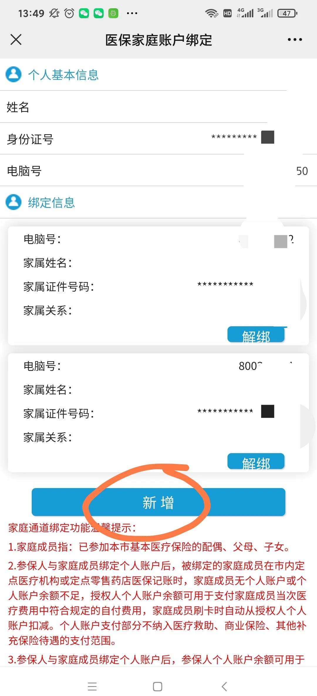肇州最新微信上绑定医保卡步骤方法分析(最方便真实的肇州微信绑定医保卡步骤详解方法)