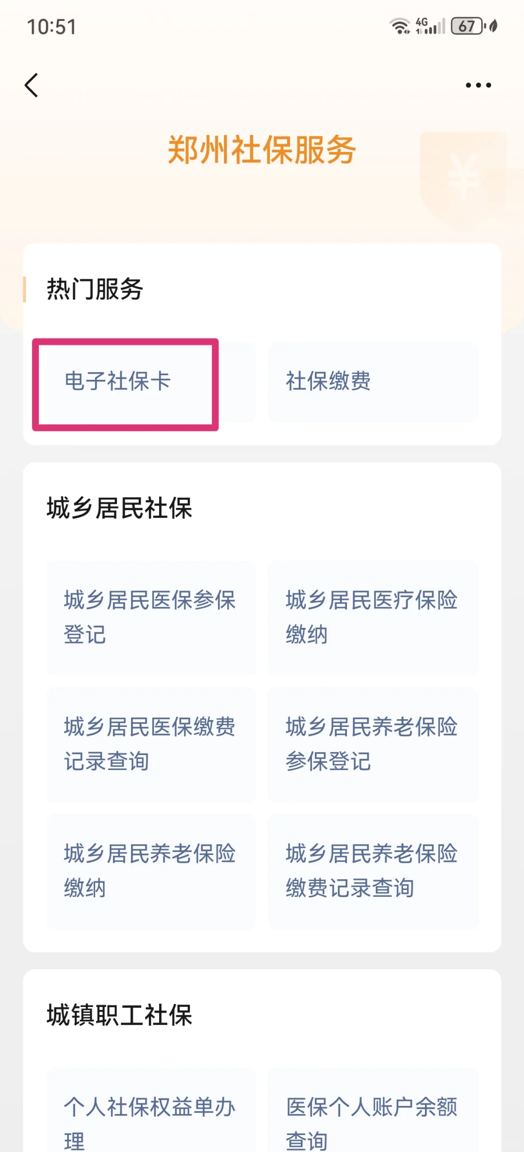 肇州最新怎么把医保卡绑定微信支付方法分析(最方便真实的肇州怎么把医保卡绑定微信支付宝方法)