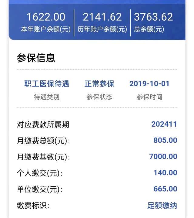 肇州最新医保卡的钱转入微信余额方法分析(最方便真实的肇州医保卡的钱转入微信余额添威芯qw413612提出方法)