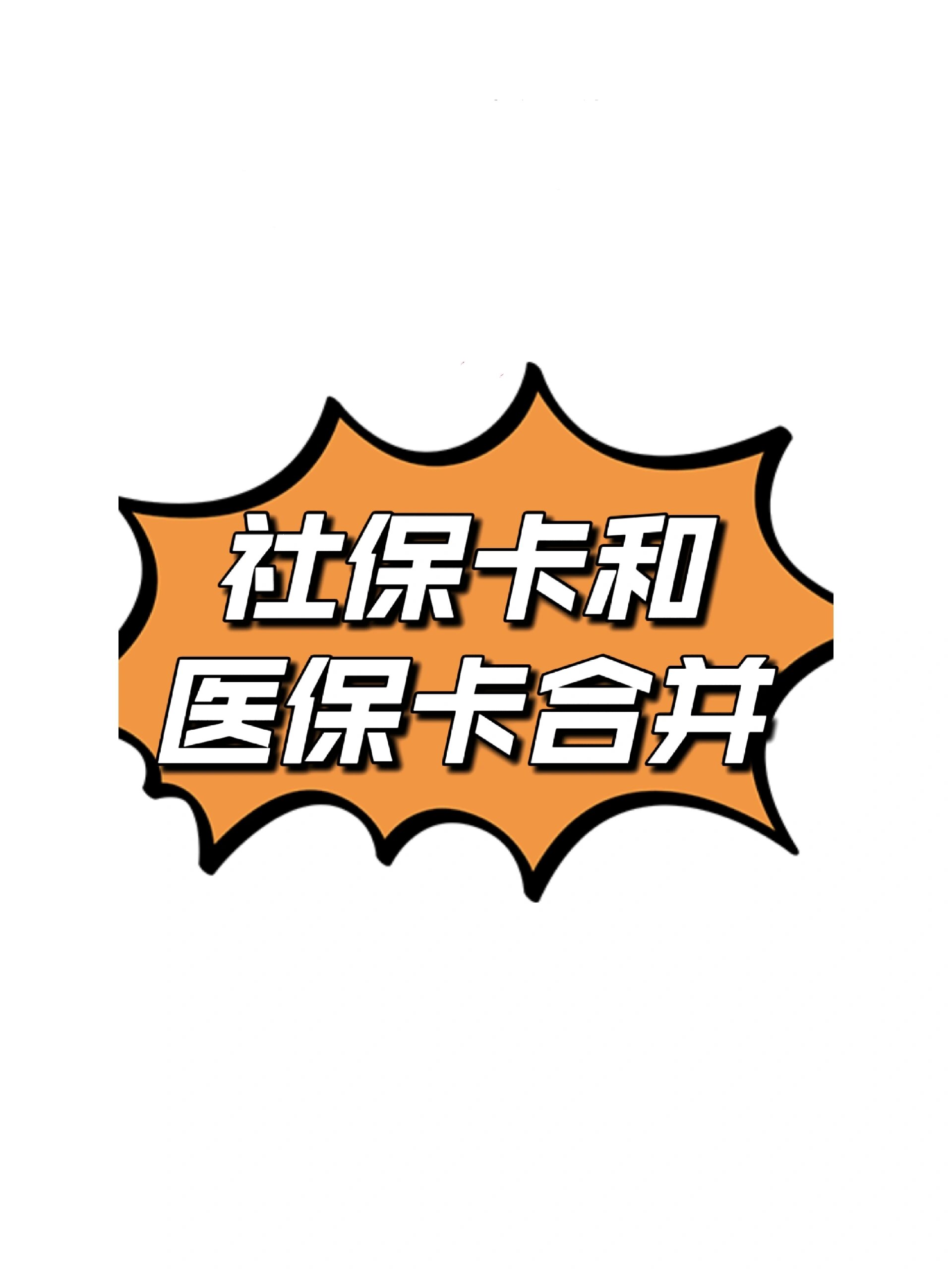 肇州最新医保卡套取现金渠道方法分析(最方便真实的肇州医保取现24小时微信方法)