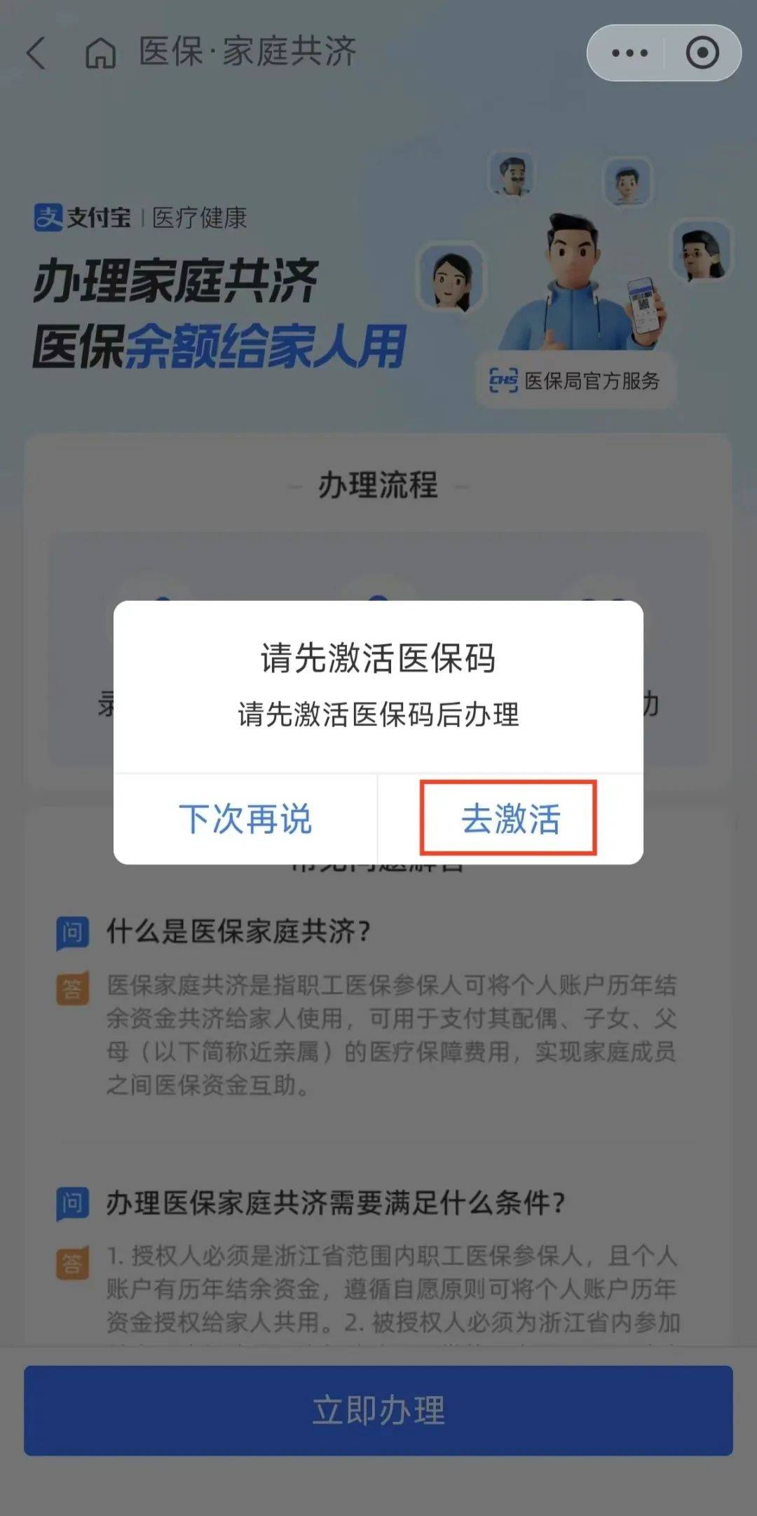 肇州最新医保卡手机上怎么刷方法分析(最方便真实的肇州怎样手机刷医保卡方法)