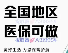 肇州最新急用钱24小时套医保卡方法分析(最方便真实的肇州什么药店愿意给你套医保卡方法)