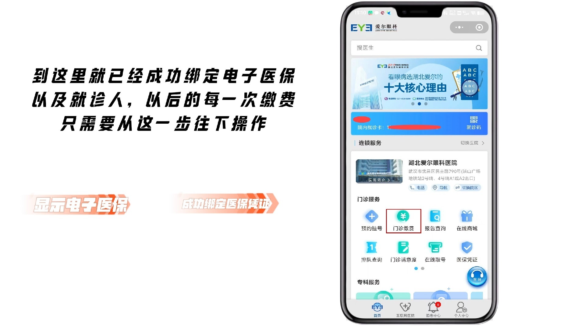 肇州最新医保卡怎么绑定微信支付上方法分析(最方便真实的肇州医疗保险卡怎么绑定微信方法)