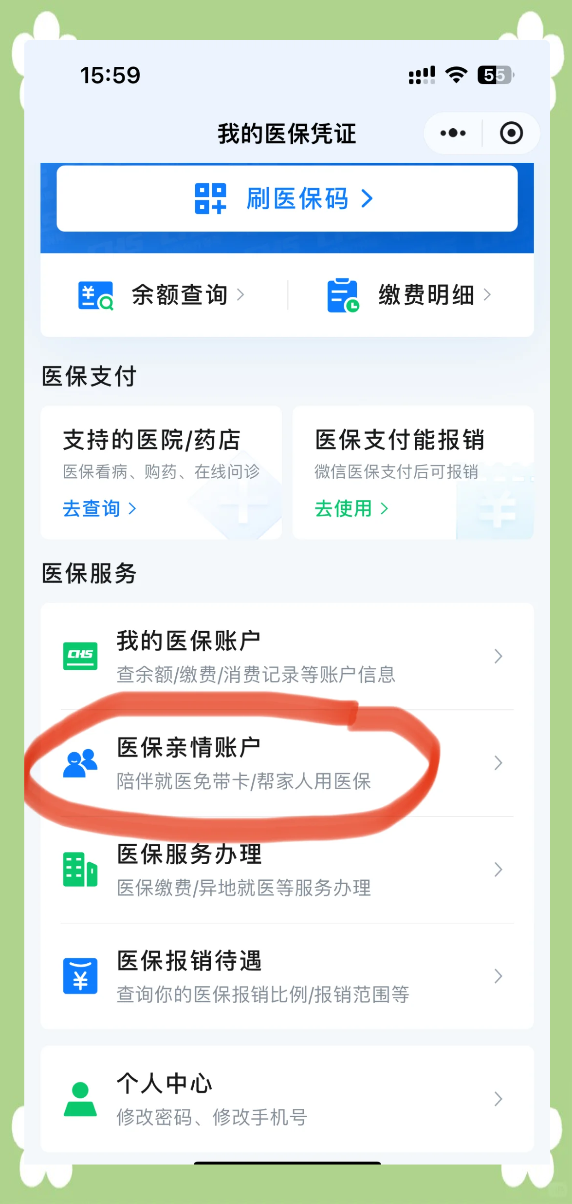 肇州最新医保卡怎么绑定到微信上方法分析(最方便真实的肇州医保卡怎么绑定微信上给家人使用方法)