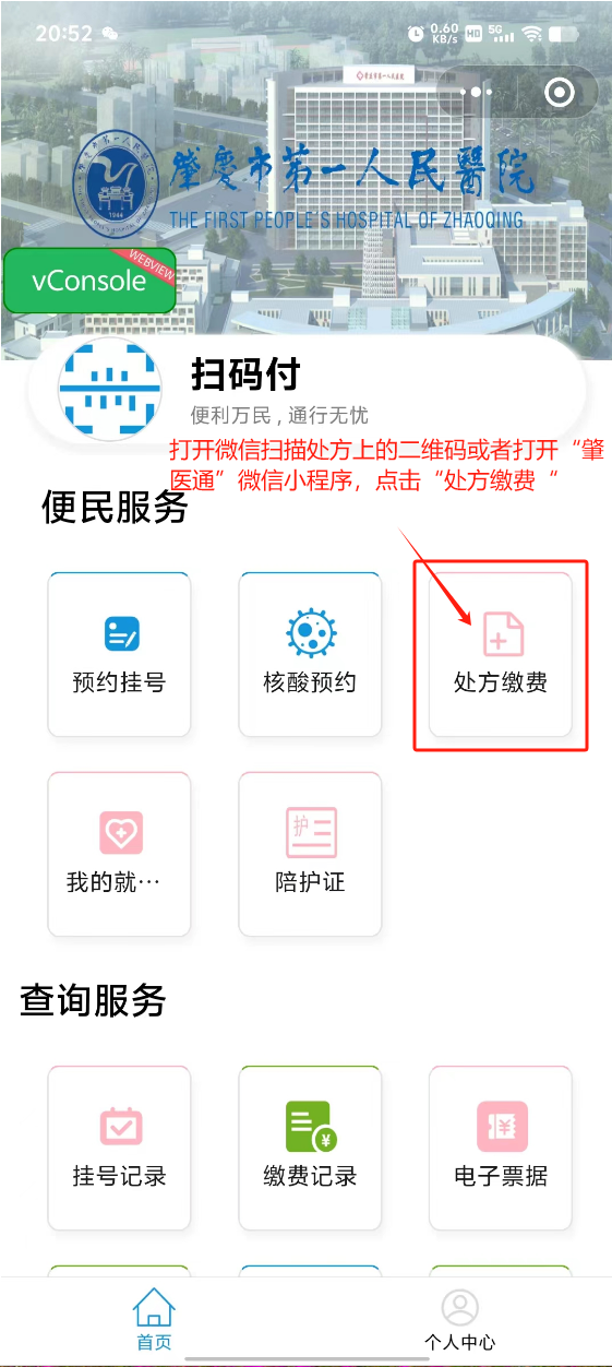 肇州最新医保卡可以绑定微信上吗方法分析(最方便真实的肇州医保能绑定微信吗方法)