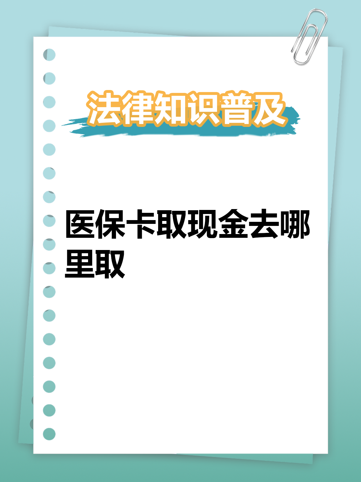 肇州最新医保卡提取现金方法2023方法分析(最方便真实的肇州医保卡提取现金方法2023最新方法)