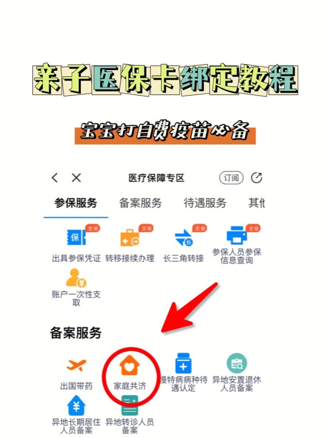 肇州最新微信怎么添加医保卡绑定方法分析(最方便真实的肇州微信咋绑定医保卡方法)