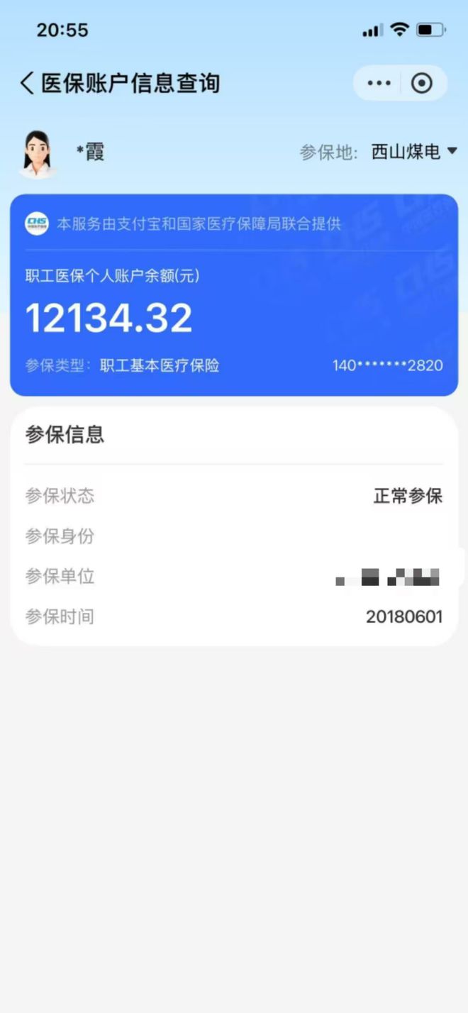 肇州最新找中介10分钟提取医保方法分析(最方便真实的肇州找中介10分钟提取医保重庆市方法)
