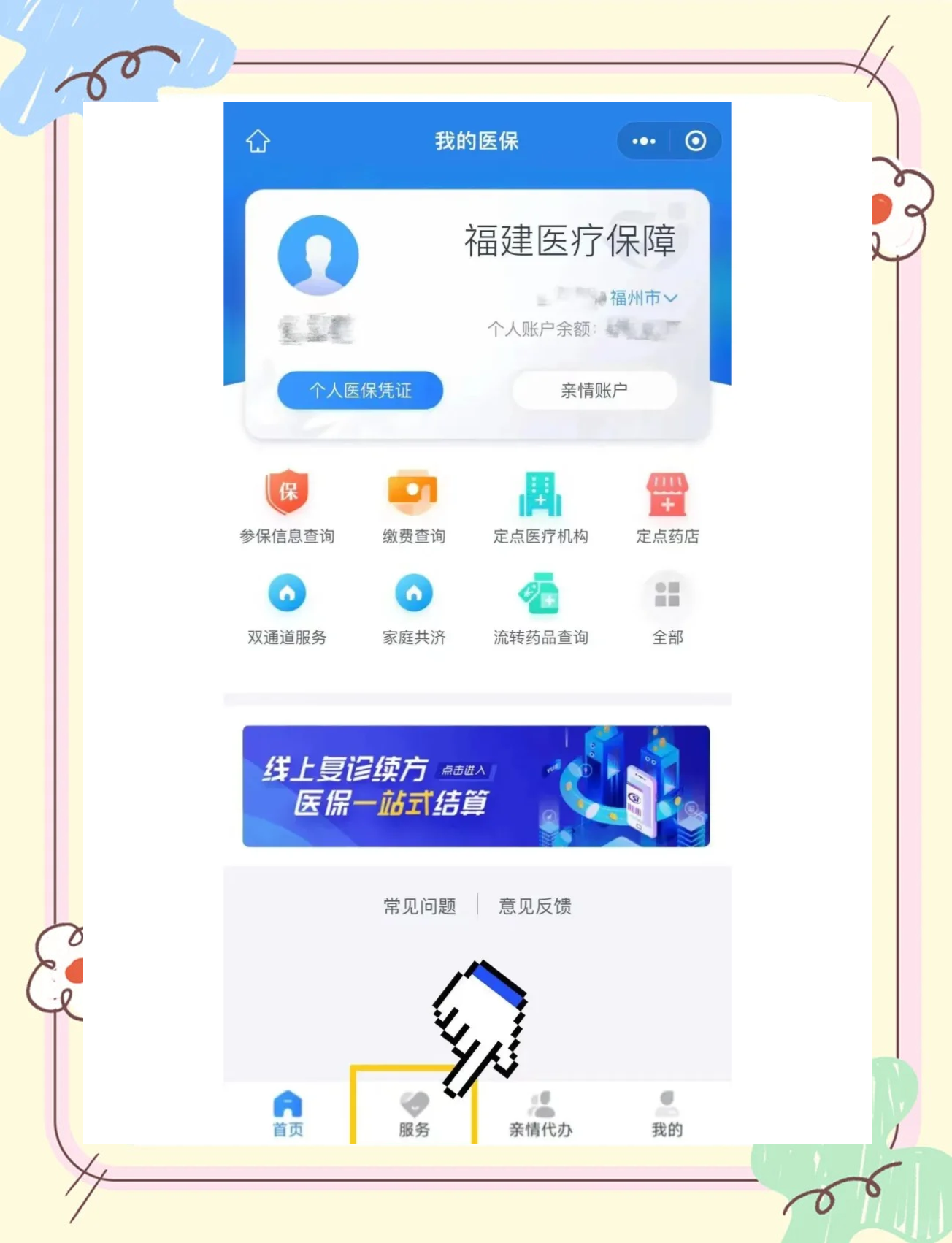 肇州最新微信上怎么绑定医保卡方法分析(最方便真实的肇州微信上绑定医保卡步骤方法)
