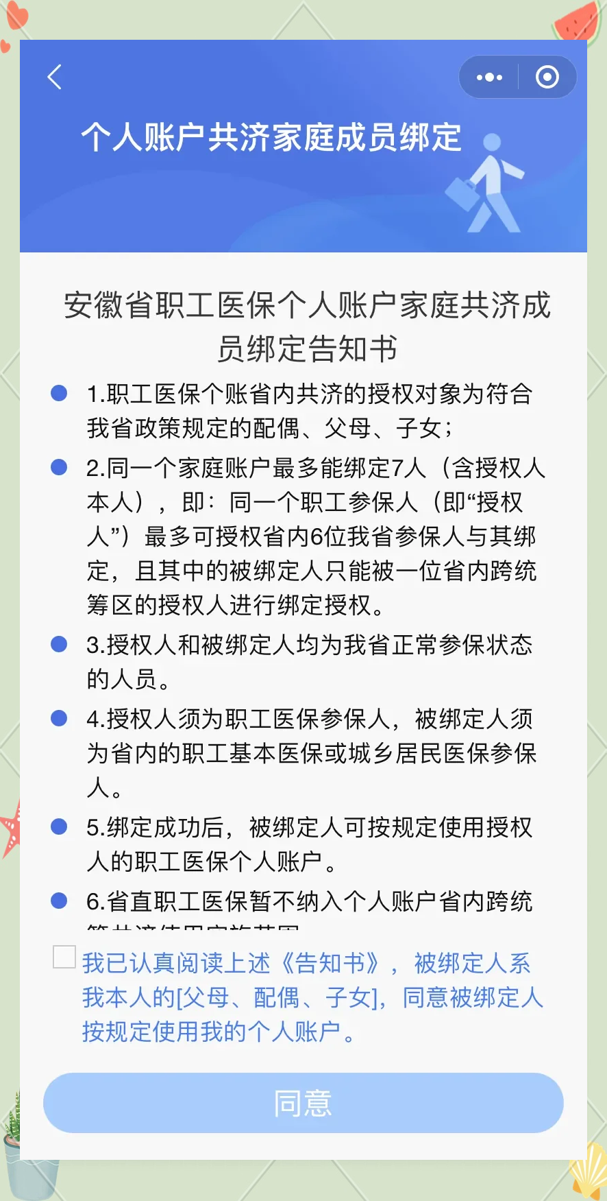 肇州最新医保卡绑微信怎么绑方法分析(最方便真实的肇州医保卡绑微信绑的卡能用吗方法)