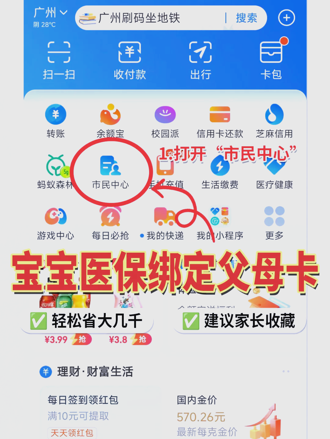 肇州最新医保卡里的钱怎么用手机取出来方法分析(最方便真实的肇州医保卡里的钱怎么用手机支付方法)