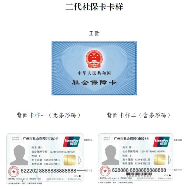 肇州最新广州医保卡套取现金秒到账方法分析(最方便真实的肇州线下套医保卡联系方式方法)