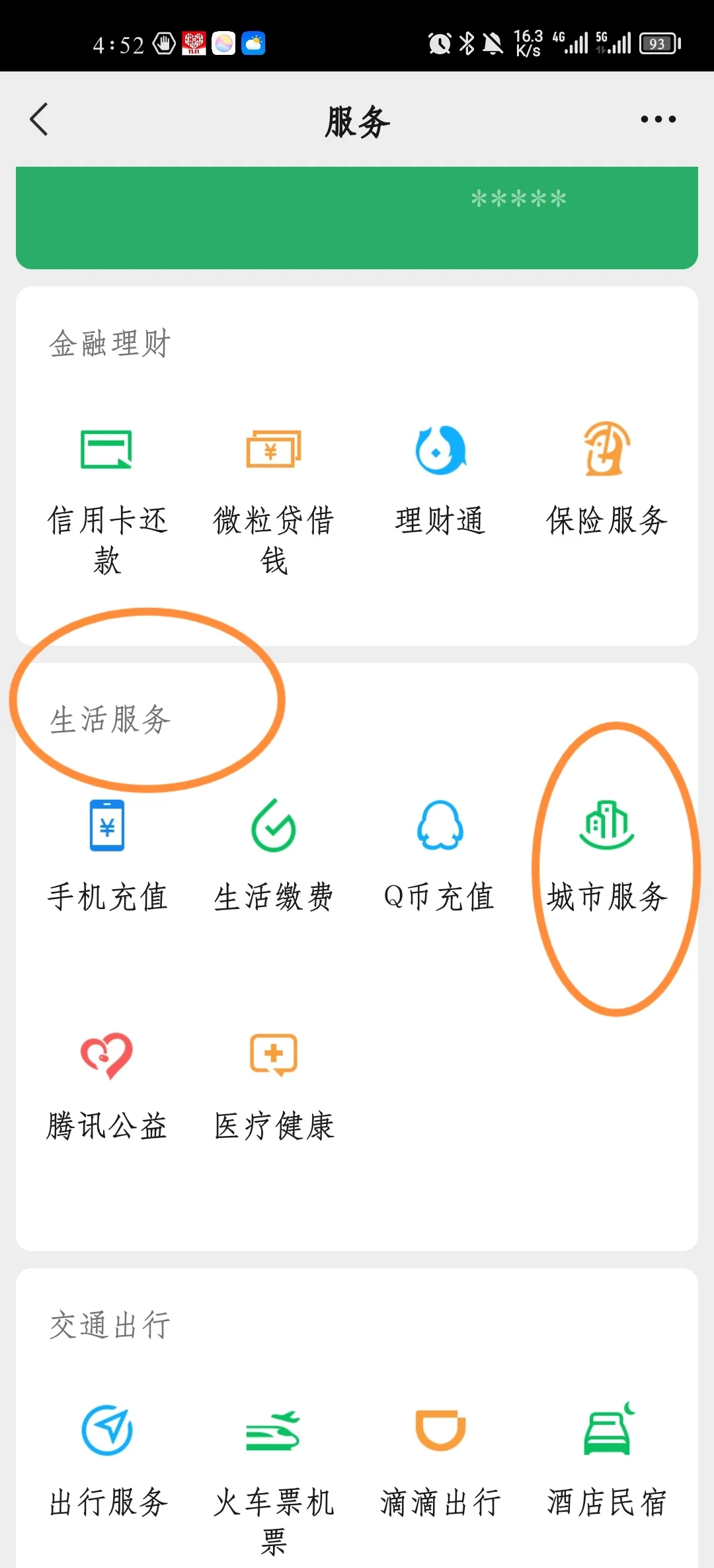 肇州最新医保卡怎样绑定在手机上微信方法分析(最方便真实的肇州如何把医保卡绑定微信方法)