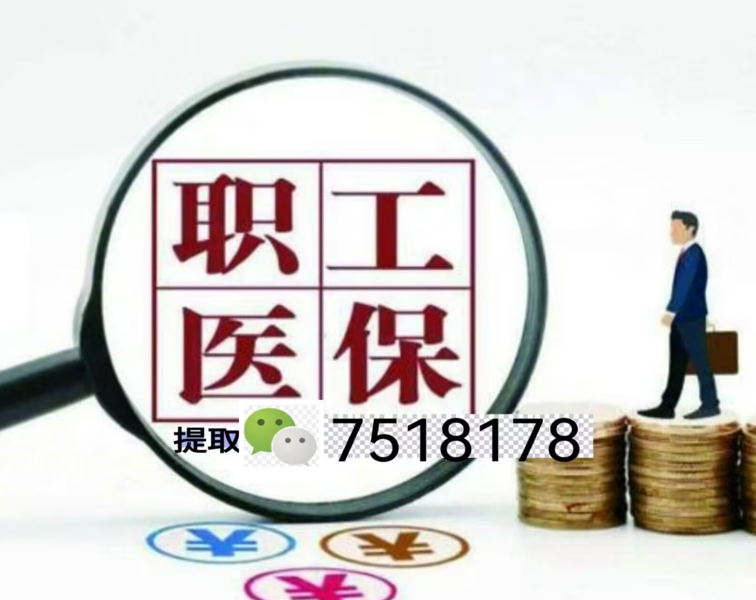 肇州最新医保账户怎么取现金方法分析(最方便真实的肇州医保如何取现金方法)