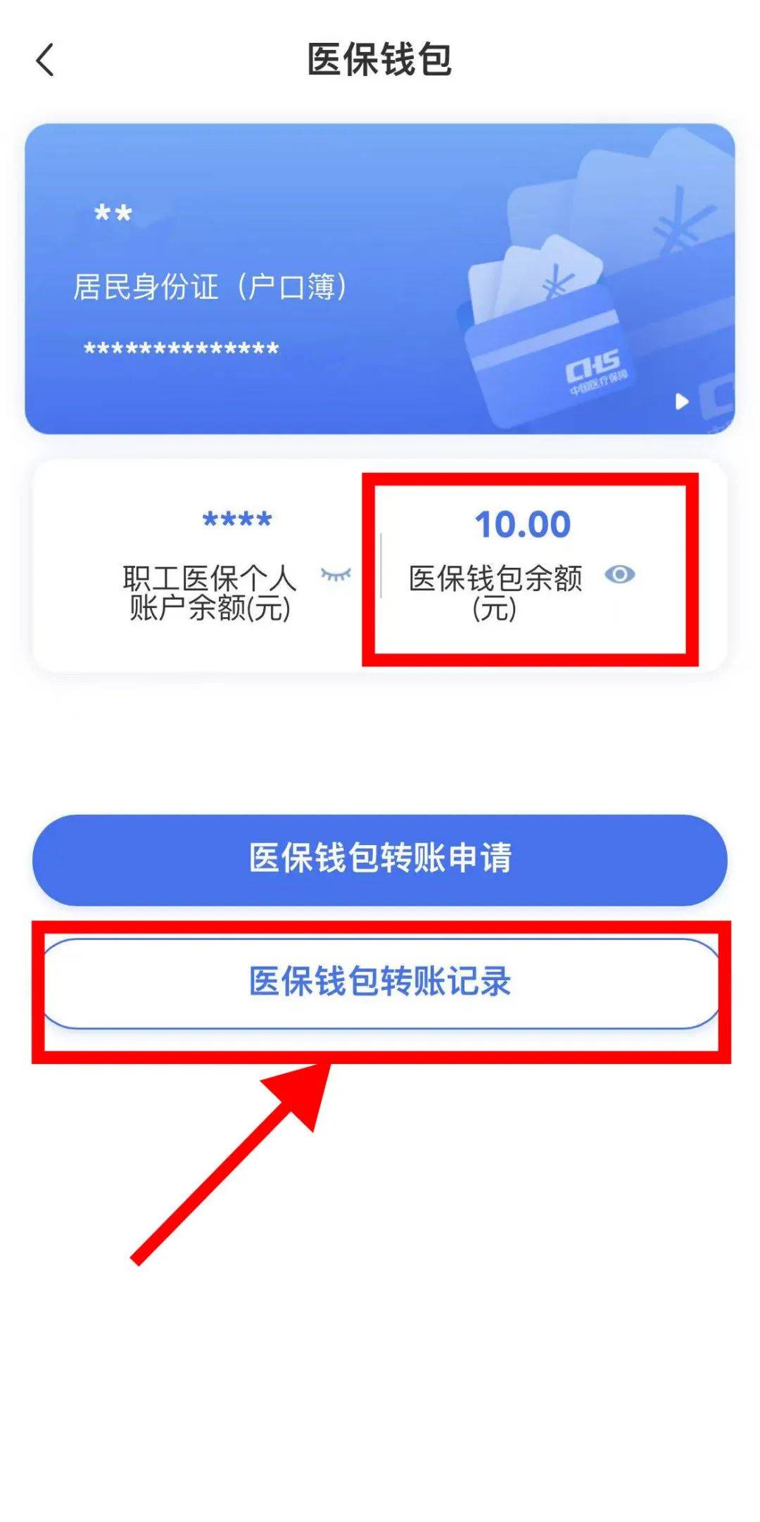 肇州最新医保卡怎么绑定转账方法分析(最方便真实的肇州医保卡怎么转绑定医院方法)