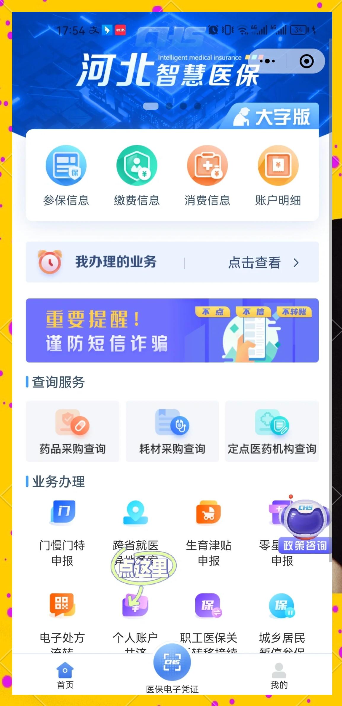 肇州最新医保卡绑微信上可以用吗方法分析(最方便真实的肇州微信用医保卡可以绑定银行卡吗方法)