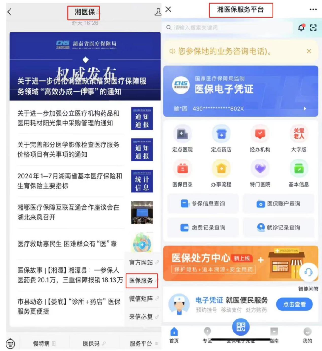 肇州最新微信怎么取医保的钱方法分析(最方便真实的肇州微信怎么取医保的钱啊方法)