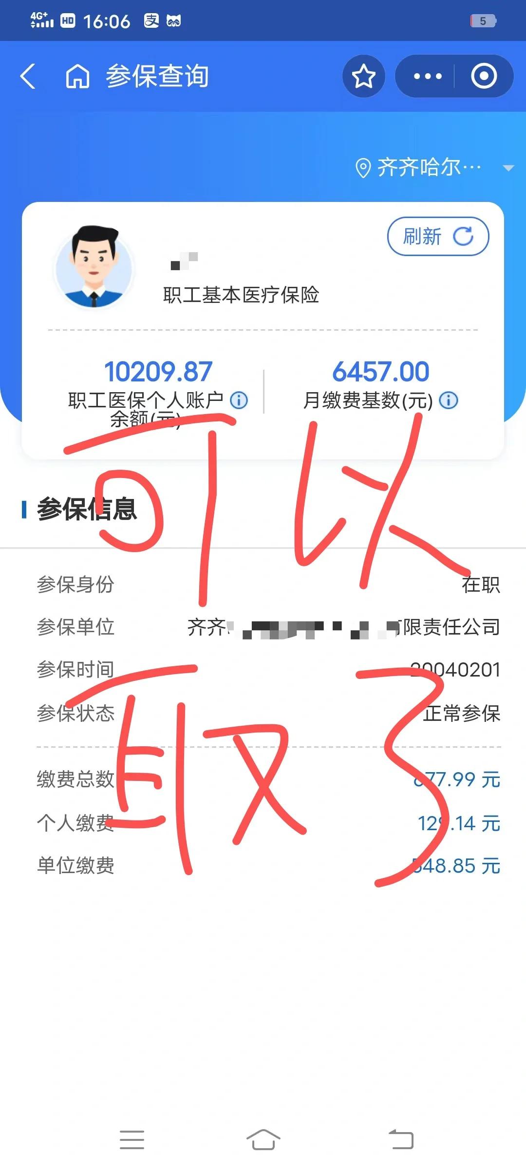 肇州最新医保卡异地提取现金方法方法分析(最方便真实的肇州医保卡异地提取现金方法是什么方法)