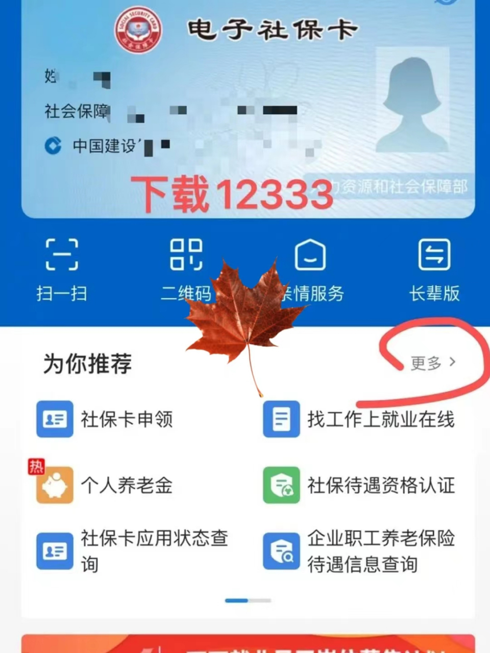 肇州最新社保卡能不能在手机上激活方法分析(最方便真实的肇州社保卡可以手机上激活吗?方法)