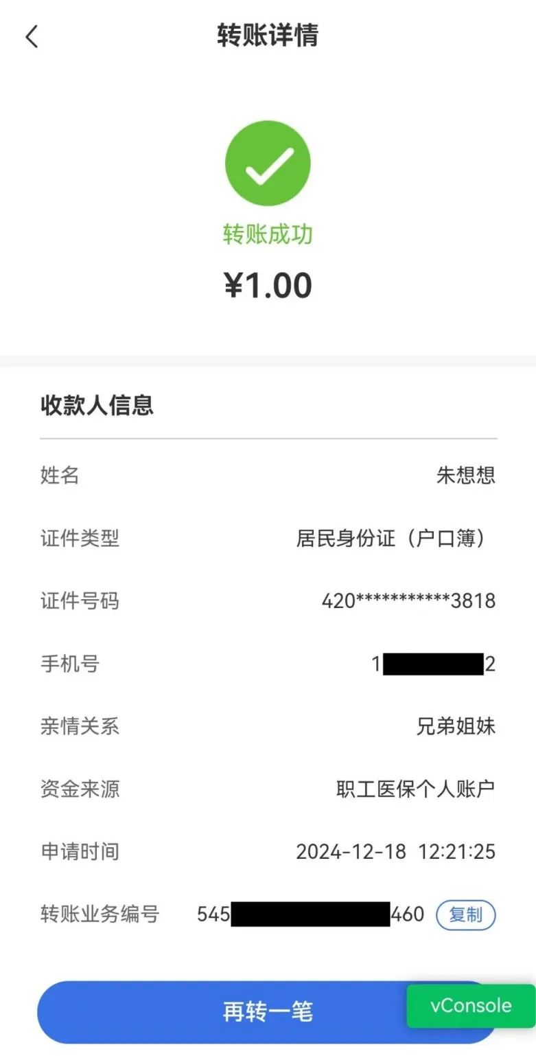 肇州最新医保卡里的钱转入银行卡方法分析(最方便真实的肇州医保账户钱转到储蓄账户方法)