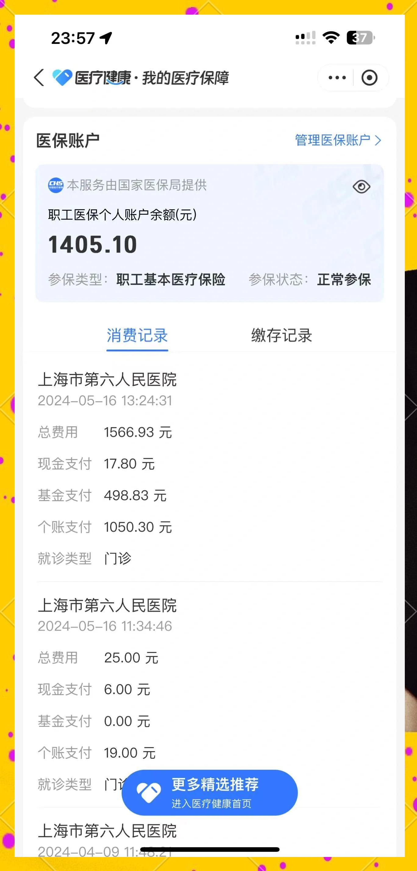 肇州最新医保提取中介联系微信方法分析(最方便真实的肇州医保提现电话方法)