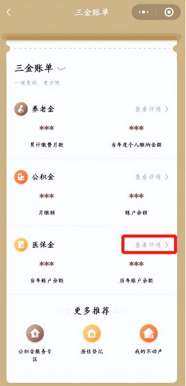 肇州最新医保个人账户余额微信查询方法分析(最方便真实的肇州医保个人账户余额微信查询不到方法)