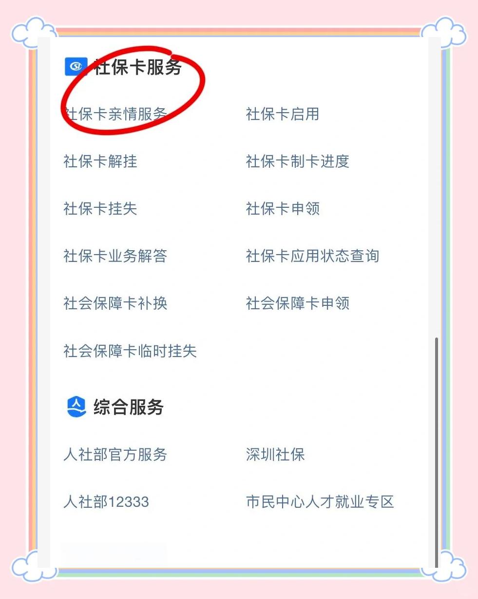 肇州最新医保卡怎么绑定在手机上方法分析(最方便真实的肇州怎么弄电子医保卡在手机上方法)
