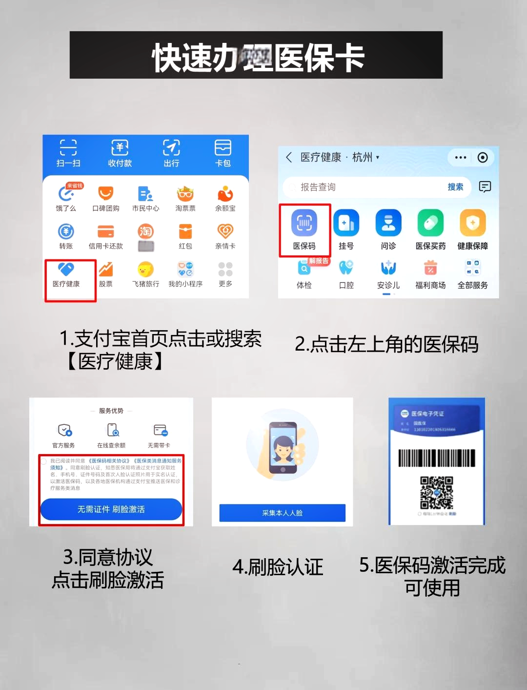 肇州最新医保卡里的钱手机里怎么提现出来方法分析(最方便真实的肇州医保卡里的钱怎样提现方法)