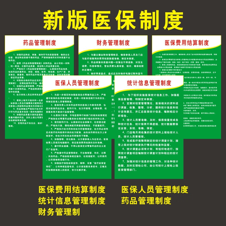 肇州最新怎么让药店给我套医保钱方法分析(最方便真实的肇州药店买药怎么用医保卡付款方法)