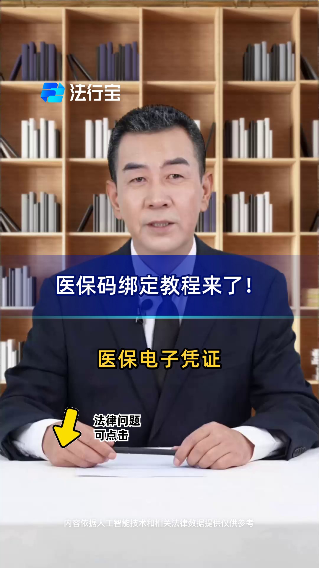 肇州最新医保怎么绑定到微信方法分析(最方便真实的肇州医保怎么绑定微信,才能报销方法)