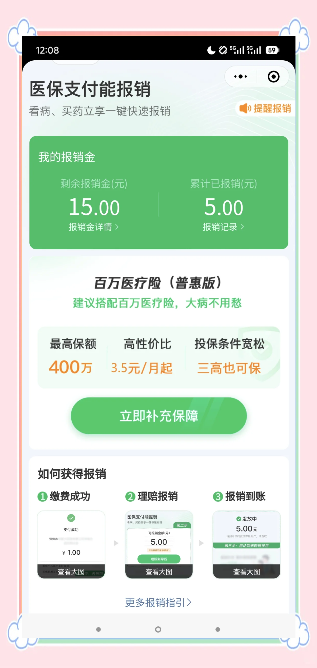 肇州最新医保换现金秒到账微信方法分析(最方便真实的肇州医保卡套取现金渠道方法)