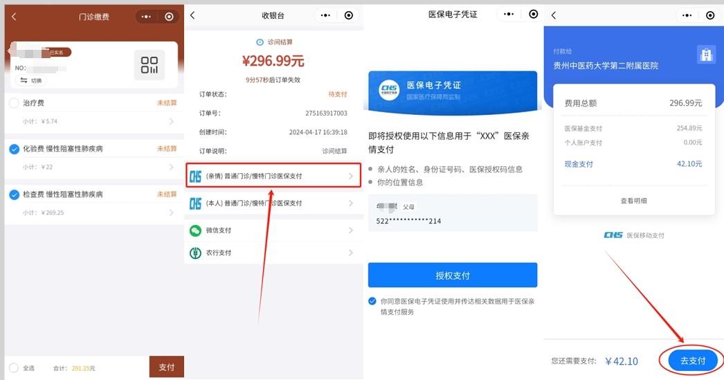 肇州最新医保卡怎么绑定微信提现账户方法分析(最方便真实的肇州医保卡怎么绑定在微信上方法)
