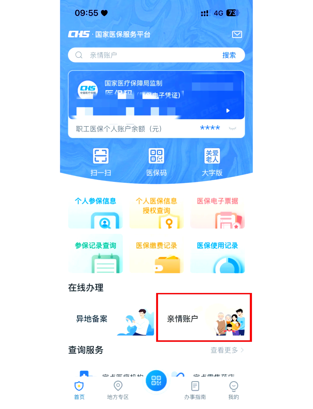 肇州最新医保卡丢失怎么绑定微信方法分析(最方便真实的肇州医保卡丢了咋整方法)