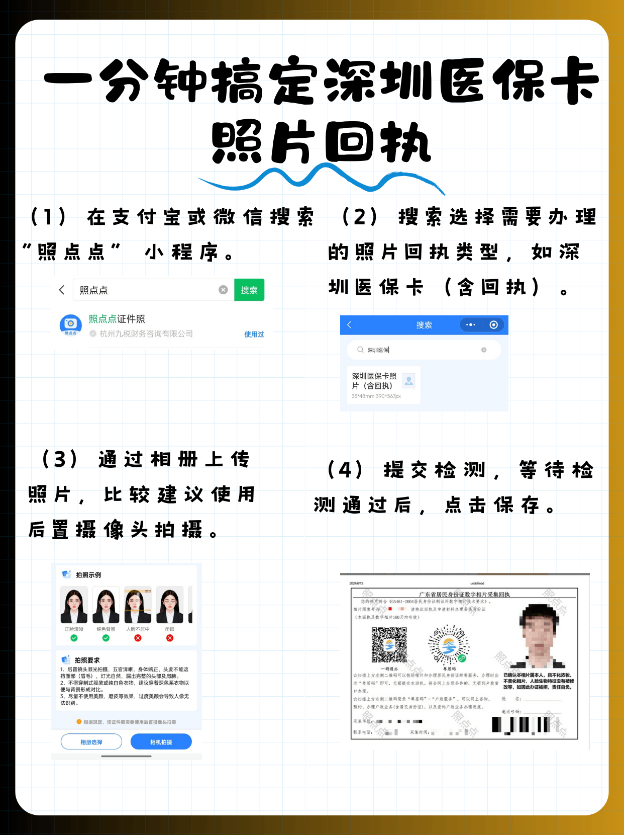 肇州包含深圳医保卡换现金联系方式的词条
